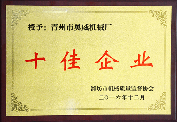 公司榮譽(yù)