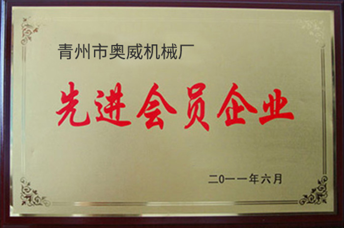 公司榮譽(yù)