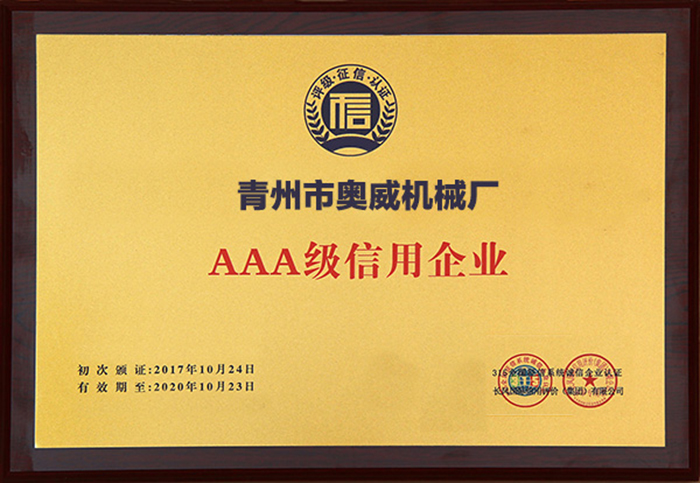 公司榮譽(yù)