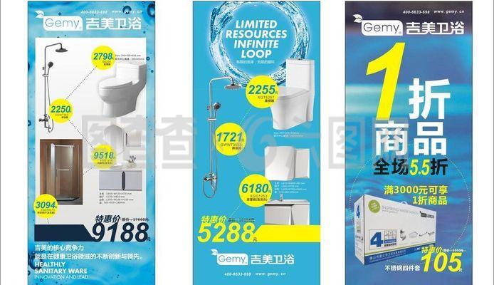 吉美衛浴 展會x展架圖片